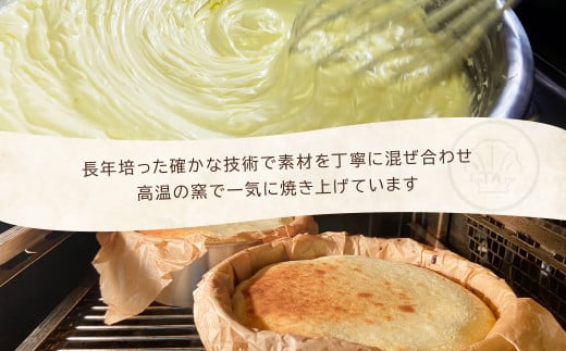 バスクチーズケーキ 4号 直径 約12cm | チーズケーキ クリームチーズ 焼き菓子 冷凍 ケーキ スイーツ 誕生日 ホールケーキ お菓子 お土産 ギフト おもてなし お取り寄せ お取り寄せグルメ hoTAte 埼玉県 上尾市