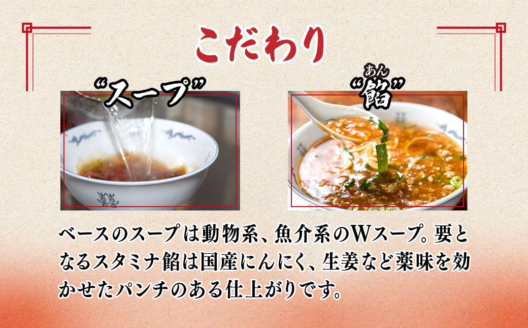 娘娘 スタミナラーメン 2食セット ｜ ラーメン 餡掛け スタカレー 麺 ソウルフード お店の味 動物系 魚介系 ダブルスープ 昼食 ランチ 夕飯 夜食 中華 冷凍 冷凍総菜 時短メシ お取り寄せ 麺類 小分け 国産 おかず 惣菜 簡単調理 街中華 埼玉県 上尾市