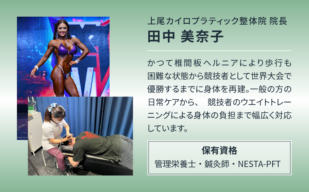 カイロプラティック施術30分 【FINE LAB FIT】 | カイロプラクティック 骨格 バランス バランス メンテナス ご褒美 リフレッシュ 整える 埼玉県 上尾市