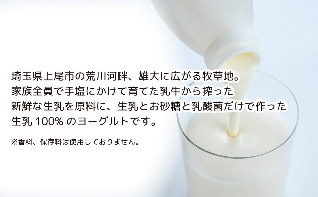 榎本牧場のこだわりヨーグルト 2種7点セット | 埼玉県 上尾市 飲むヨーグルト 食べるヨーグルト 乳製品 生乳100% おやつ 朝食 ヨーグルトセット 乳製品セット ヘルシー デザート スイーツ ギフト 国産 新鮮 無添加 搾りたて こだわり生乳 健康 