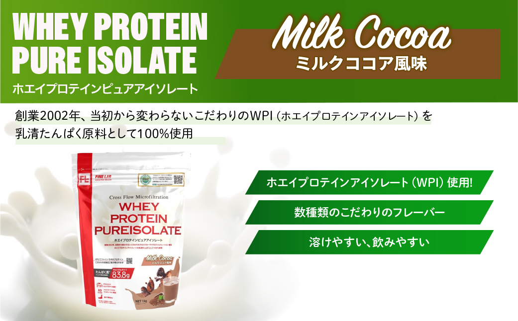 ãã¡ã€ã³ã»ã©ã ããšã€ãããã€ã³ãã¥ã¢ã¢ã€ãœã¬ãŒã 1kg ãã«ã¯ã³ã³ã¢é¢šå³ | ã°ã©ã¹ãã§ãããããšã€ããããã€ã³ãã¢ã€ã«ã©ã³ãç£ãWPIãåŒçç äžå°Ÿåž