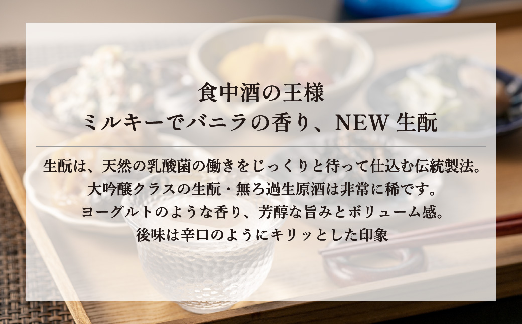 ＜先行予約 2024年9月以降発送＞北西酒造 文楽 AGEO 生もと純米大吟醸 無ろ過生原酒 720ml×1本 | 埼玉県 上尾市 お酒 アルコール 飲みやすい フルーティ やや辛口 日本酒 純米吟醸 純米酒 醸造 軽快 お米 優しい旨味 爽やかな酸味 女性 男性 家飲み 宅飲み 晩酌 純米大吟醸 地酒 おいしい おすすめ ギフト 贈答 プレゼント 母の日 酒 お土産 手土産 米