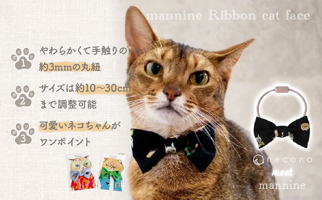 necono -mannine Ribbon cat face- ããã©ãã¯ã | ç«ã®éŠèŒª ããã®éŠèŒª ãããçšå ãããã°ã㺠ãããã ãªãã³ ããçšéŠèŒª ç«çšå ãã³ ãã ããã¡ãã æäœã ãã³ãã¡ã€ã æäœã åŒçç äžå°Ÿåž