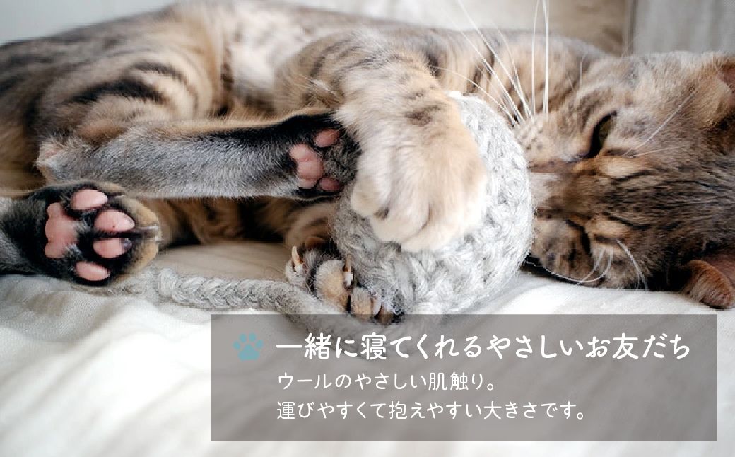 necono 「パパママねずみのあみぐるみ」【パパねずみ】キャットニップ入り | ねこ ネコ ねこちゃん おもちゃ 猫のおもちゃ ペット用品 ペットグッズ おしゃれ かわいい 猫用品 かわいい 猫 おもちゃ ボール ネズミおもちゃ ねこちゃん ウール アルパカ コットン 手作り CAT cat ハンドメイド necono 埼玉県 上尾市