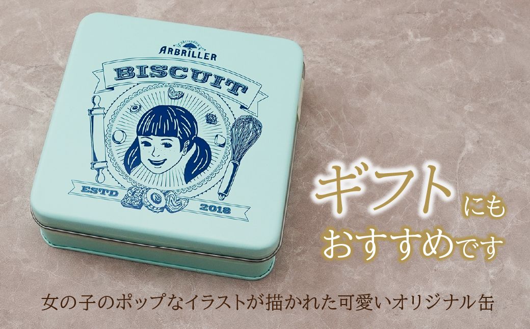 クッキーズ | クッキー 焼き菓子 お菓子 スイーツ プレゼント 詰め合わせ お土産 ギフト おもてなし お取り寄せ ARBRILLER 埼玉県 上尾市