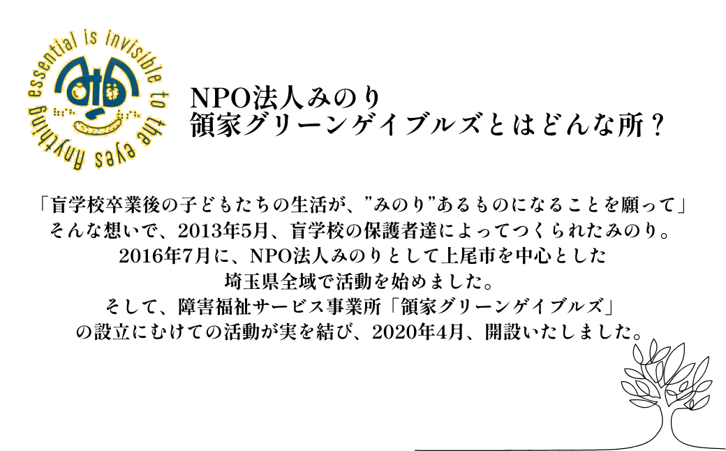 <僕らは耳で焙煎をする。>視覚障害者が焙煎した領家グリーンゲイブルズのドリップ10個とアイスコーヒー1本の詰め合わせ | 埼玉県 上尾市 領家グリーンゲイブルズ 視覚障害 支援施設 盲重複障害 点字 カフェ おいしい ペルー豆 苦み アイス 夏 ギフト プレゼント 贈る お中元 豆 珈琲 コーヒー ギフト用 プレミアムショコラ グァテマラ タイ ペルー モカ 