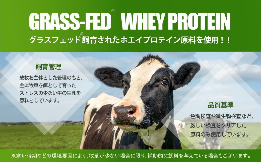 ファイン・ラボ ホエイプロテインピュアアイソレート 1kg メロン風味 | グラスフェッド　ホエイ　プロテイン　アイルランド産　WPI　埼玉県 上尾市 