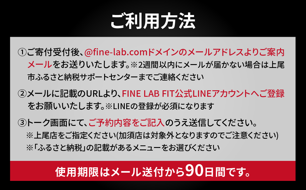 パーソナルトレーニング60分 【FINE LAB FIT】 | トレーニング オーダーメイドトレーニング ボディメイク 筋力アップ 健康維持 マンツーマン指導 埼玉県 上尾市