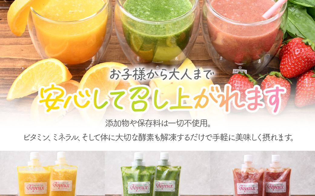冷凍スムージー　5本セット | 冷凍スムージー スムージー フルーツ いちご ベリー マンゴー バナナ ケール 果物 果実 野菜 フレッシュローフード ロースイーツ 素材 ナチュラル デザート 人気 おいしい おやつ 軽食 セルフケア 時短朝食 栄養バランス 健康習慣 美容サポート からだ想い　ジョワイユ 埼玉県 上尾市