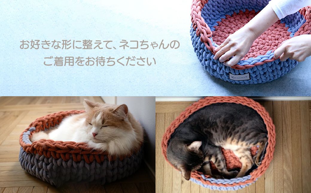 着るベッド -Dress Bed- basic【melon biscuit】| 埼玉県 上尾市 ペット用品 ペットグッズ ペット用ベッド おしゃれ かわいい 猫用ベッド 猫用品 かわいい 猫 ネコ ねこ 猫ベッド 寝心地 寝心地抜群 睡眠 ねこちゃん ペット用 ネコ用 手作り オーダーメイド CAT cat ハンドメイド 手編み