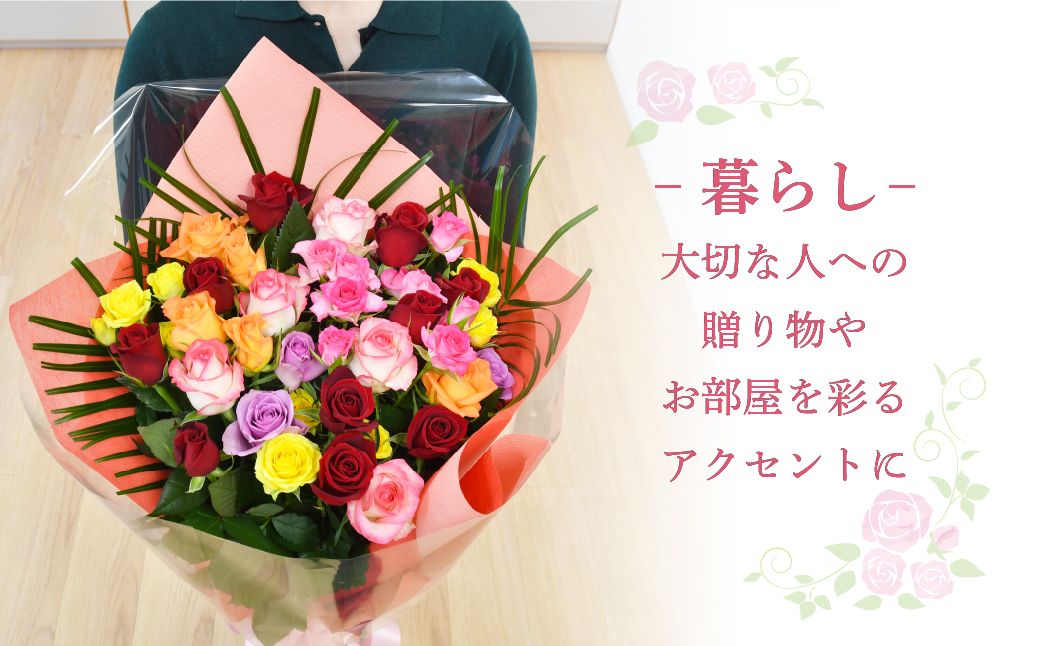 ＜配送エリア限定・着日指定必須＞生産農家直送 バラ 花束 新鮮 Mix 約26〜30本 | バラ 花束 薔薇 ローズ 植物 インテリア 誕生日 記念日 お祝い 母の日 父の日 ラッピング有り リボン付き 多品種 Mix花束 切り花 農林水産大臣賞 生花 プレゼント ギフト 埼玉県 上尾市
