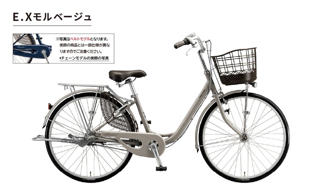 【自転車】 アルミーユ ブリヂストン 【AM40T6】24インチ シングル オートライト モデル【EXモルベージュ】 | 自転車 日常 買い物用 乗りやすい お買い物 チャリンコ 安全 おしゃれ ブリジストン ブリヂストンサイクル 埼玉県 上尾市