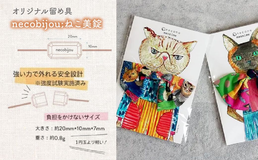 necono -mannine Scarf Ribbon patchwork- 【type A】 | 猫の首輪 ねこの首輪 ペット用品 ペットグッズ  おしゃれ リボン ねこ用首輪 猫用品 ネコ ねこ ねこちゃん 手作り ハンドメイド 手作り 埼玉県 上尾市