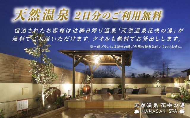 むさしのグランドホテル&スパ 宿泊チケット 5000円分 | ホテル 宿泊券 宿泊チケット グランドホテル 朝食 ビュッフェ 宿泊 宿 温泉 旅行 癒し 源泉かけ流し スパ サウナ 埼玉県 上尾市