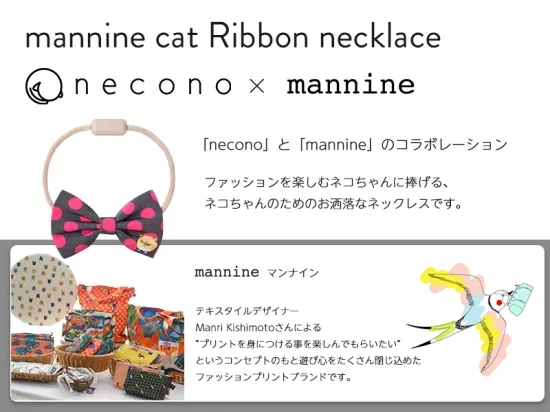 necono -mannine Ribbon cat face- ããã©ãã¯ã | ç«ã®éŠèŒª ããã®éŠèŒª ãããçšå ãããã°ã㺠ãããã ãªãã³ ããçšéŠèŒª ç«çšå ãã³ ãã ããã¡ãã æäœã ãã³ãã¡ã€ã æäœã åŒçç äžå°Ÿåž