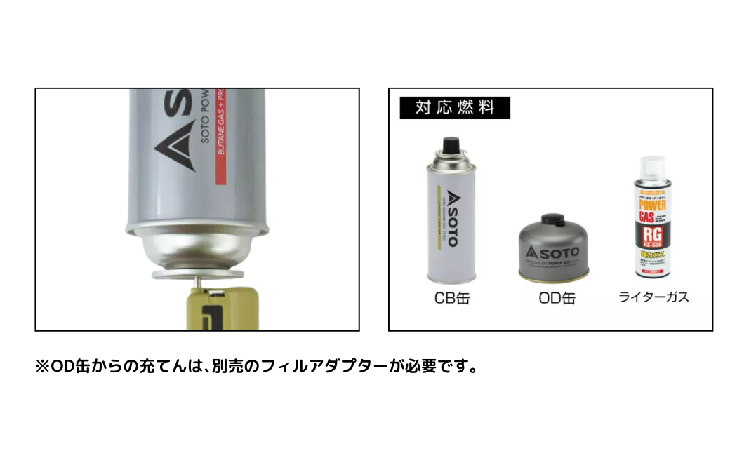 【SOTO】スライドガスマッチ ST-407LV | 埼玉県 上尾市 バーナー 強力バーナー 料理 防災 防災グッズ 地震 キャンプ アウトドア 新富士バーナー SOTO ソート 使い捨てライター 炎温度約1,300℃ 趣味 模型づくり ハンダ付け 花火 線香 着火 持ち運び 軽い 軽量 アウトドアグッズ キャンパー 炙り料理 手料理 プロ 充てん式