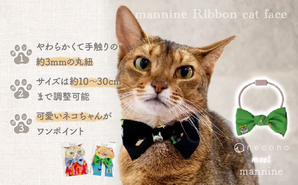 necono -mannine Ribbon cat face- ãã°ãªãŒã³ã | ç«ã®éŠèŒª ããã®éŠèŒª ãããçšå ãããã°ã㺠ãããã ãªãã³ ããçšéŠèŒª ç«çšå ãã³ ãã ããã¡ãã æäœã ãã³ãã¡ã€ã æäœã åŒçç äžå°Ÿåž
