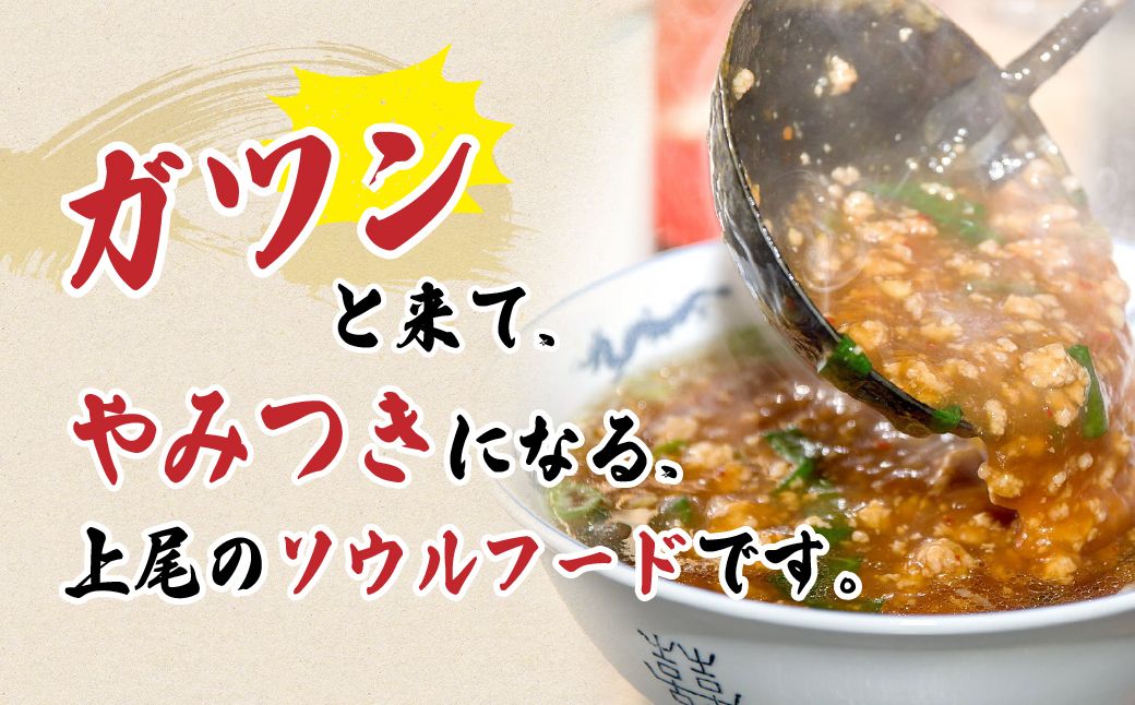 娘娘 スタミナラーメン 2食セット ｜ ラーメン 餡掛け スタカレー 麺 ソウルフード お店の味 動物系 魚介系 ダブルスープ 昼食 ランチ 夕飯 夜食 中華 冷凍 冷凍総菜 時短メシ お取り寄せ 麺類 小分け 国産 おかず 惣菜 簡単調理 街中華 埼玉県 上尾市