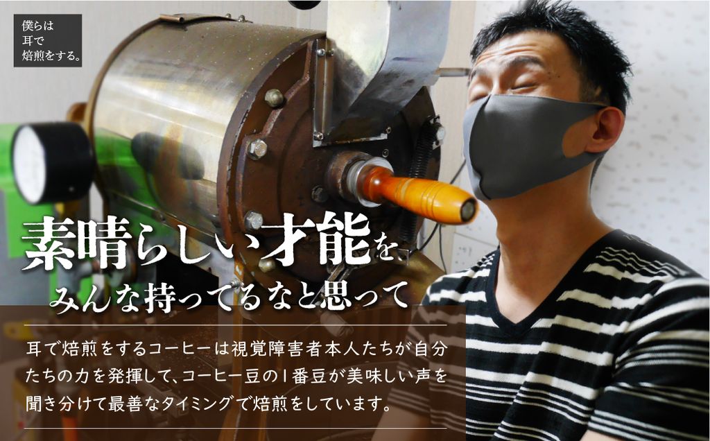 <僕らは耳で焙煎をする。>視覚障害者が焙煎した領家グリーンゲイブルズのドリップパック飲み比べ20個セット(5種×各4個) | ドリップ 飲み比べ 種類豊富 領家グリーンゲイブルズ 視覚障害 支援施設 盲重複障害 点字 カフェ おいしい ペルー豆 苦み アイス 夏 ギフト プレゼント お中元 豆 珈琲 コーヒー 豆 珈琲 ギフト キャラメラード グァテマラ モカ ペルー ルトララ 埼玉県 上尾市 