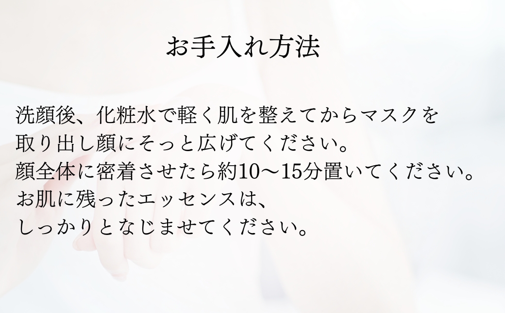 SBC MEDISPA ステムマスク 5枚 | 埼玉県 上尾市 SBC 湘南美容 湘南美容クリニック フェイスマスク マスク