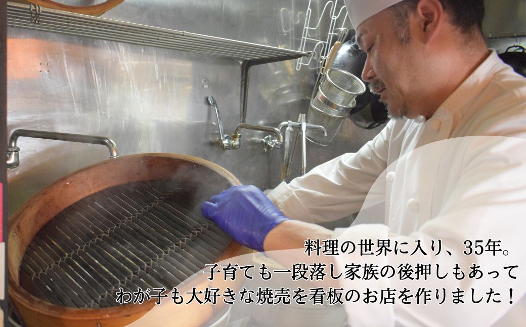 てんの焼売と野菜焼売の16個セット | 埼玉県 上尾市 シューマイ シュウマイ 焼売 食べ比べ 中華 料理 中華料理 町中華 海老 えび 野菜 たっぷり 惣菜 お惣菜 そうざい 晩御飯 昼ごはん レンジ 簡単 調理 おつまみ セット 国産 手作り 焼売専門店 本格 ジューシー