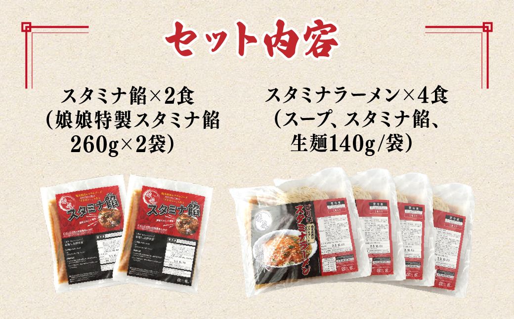 åšåš ã¹ã¿ããã©ãŒã¡ã³ 4é£ ã¹ã¿ãã逡 2é£ã»ãã ïœ ã©ãŒã¡ã³ 逡æã ã¹ã¿ã«ã¬ãŒ 麺 ãœãŠã«ããŒã ãåºã®å³ åç©ç³» éä»ç³» ããã«ã¹ãŒã æŒé£ ã©ã³ã å€é£¯ å€é£ äžè¯ å·å å·åç·è æçã¡ã· ãåãå¯ã éººé¡ å°åã åœç£ ããã æ£è ç°¡å調ç è¡äžè¯ åŒçç äžå°Ÿåž