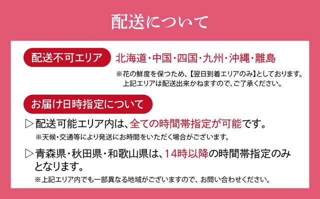＜配送エリア限定・着日指定必須＞ 生産農家直送 バラ花束 新鮮 赤 約11〜13本 | バラ 花束 薔薇 ローズ 花束 植物 インテリア 誕生日 記念日 お祝い 母の日 父の日 ラッピング有り リボン付き 多品種 Mix花束 切り花 農林水産大臣賞 生花 プレゼント ギフト 埼玉県 上尾市 