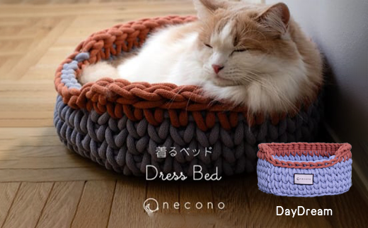 着るベッド -Dress Bed- basic[day dream]| 埼玉県 上尾市 ペット用品 ペットグッズ ペット用ベッド おしゃれ かわいい 猫用ベッド 猫用品 かわいい 猫 ネコ ねこ 猫ベッド 寝心地 寝心地抜群 睡眠 ねこちゃん ペット用 ネコ用 手作り オーダーメイド CAT cat ハンドメイド 手編み