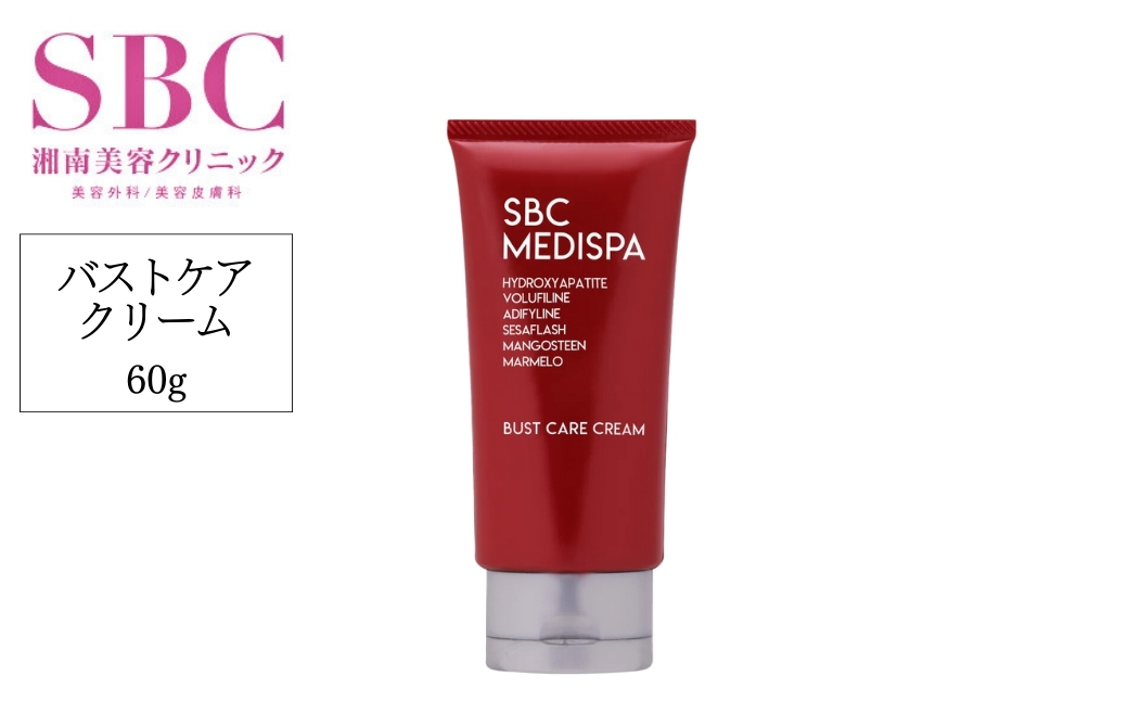 SBC MEDISPA バストケアクリーム 60g | 埼玉県 上尾市 SBC 湘南美容 湘南美容クリニック バストケア クリーム