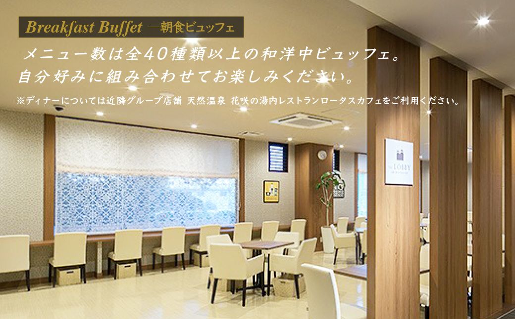 むさしのグランドホテル&スパ 宿泊チケット 5000円分 | ホテル 宿泊券 宿泊チケット グランドホテル 朝食 ビュッフェ 宿泊 宿 温泉 旅行 癒し 源泉かけ流し スパ サウナ 埼玉県 上尾市