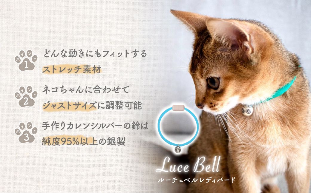 necono -Luce Bell- レディバード【SkyBlue】ねこの首輪 | 猫の首輪 ねこの首輪 ペット用品 ペットグッズ  おしゃれ 鈴 ねこ用首輪 猫用品 ネコ ねこ ねこちゃん 手作り ハンドメイド 手作り 埼玉県 上尾市