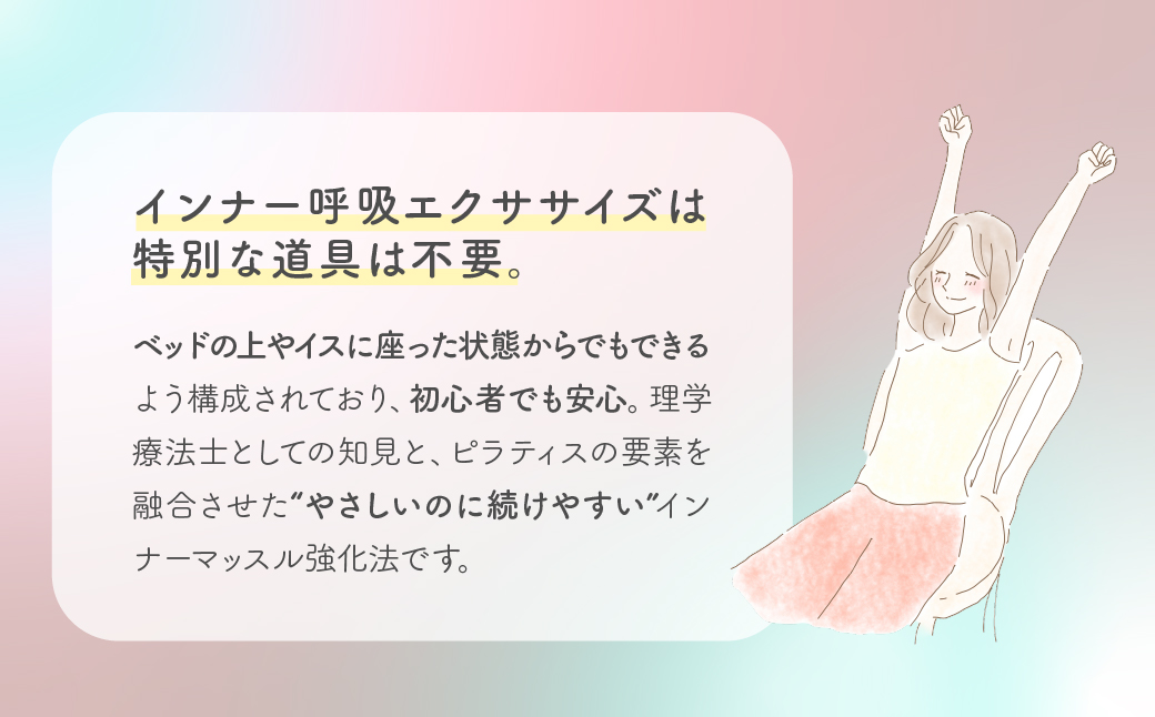 【書籍】1日5回でぽっこりお腹解消！インナー呼吸エクササイズ | ピラティススタジオReha fit上尾店 渡邉里奈 上尾店 書籍 インナー呼吸 埼玉県 上尾市