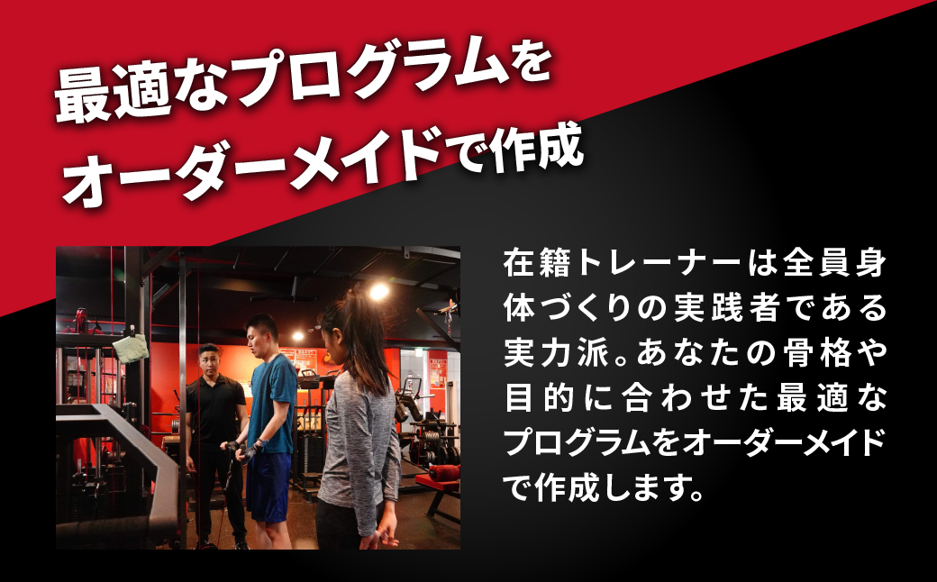 パーソナルトレーニング60分 【FINE LAB FIT】 | トレーニング オーダーメイドトレーニング ボディメイク 筋力アップ 健康維持 マンツーマン指導 埼玉県 上尾市