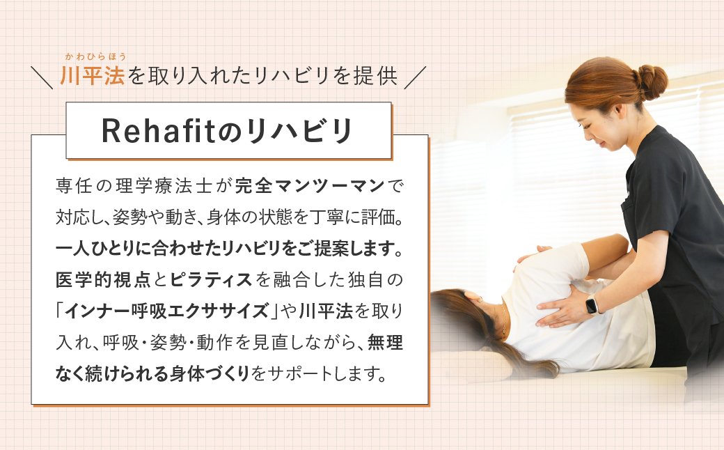 リハビリ初回体験 60分チケット | リハビリ チケット 体験 チケット 金券 株式会社Liberty リハフィット 埼玉リハビリセンターリハフィット 渡邉里奈 上尾店 埼玉県