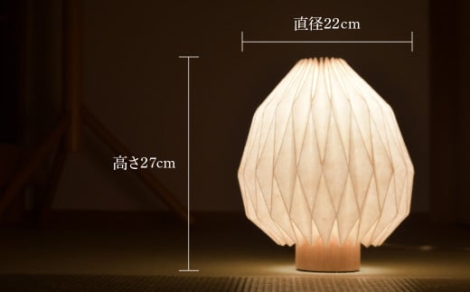 折紙あかり − 雫 − | テーブルスタンド フロアライト 和紙 和紙照明 間接照明 照明 ライト インテリア 折紙 ヤマサ製作所 ギフト 贈り物 おしゃれ モダン 和室 寝室 和風照明 上尾市 埼玉県