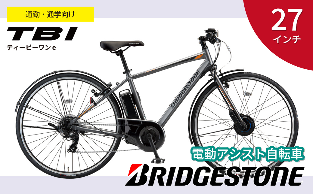 ブリヂストン TB1e(ティービーワンe) 電動自転車 27インチ マットグレー | 埼玉県 自転車 上尾市 自転車 電動自転車 サイクリング 自転車 おしゃれ 自転車 通勤 自転車 通学 自転車 電動 自転車 クロスバイク 自転車 サイドスタンド 自転車 変速 ギア 付き 自転車 バッテリー大容量 自転車 チャリンコ 自転車 ブリジストン