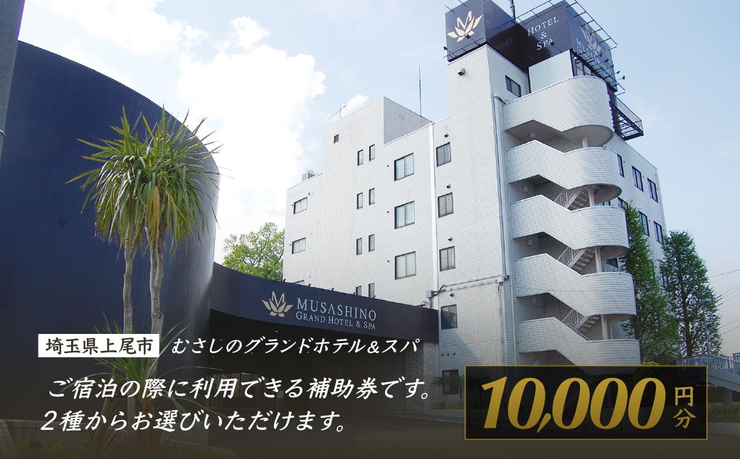 ãããã®ã°ã©ã³ãããã«&ã¹ã 宿æ³ãã±ãã 10000åå | ãã㫠宿æ³åž 宿æ³ãã±ãã ã°ã©ã³ãããã« æé£ ãã¥ããã§ å®¿æ³ å®¿ æž©æ³ æ
è¡ çã æºæ³ããæµã ã¹ã ãµãŠã åŒçç äžå°Ÿåž
