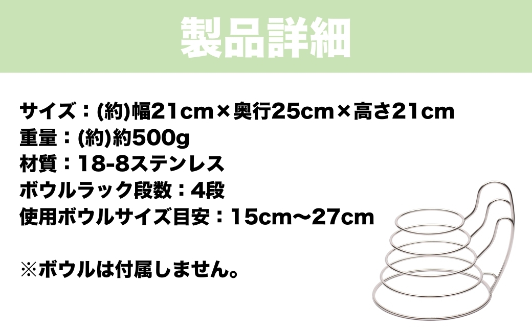 まとめて4個収納できるボウルラック | 埼玉県 上尾市 キッチン収納 便利 収納 ボウル収納 キッチン 4個 ボウル ボウルラック キッチン上収納 キッチン用品収納 ステンレス 引き出し スッキリ 省スペース 片手 職人 特許取得 日本製 スペース 複数枚収納