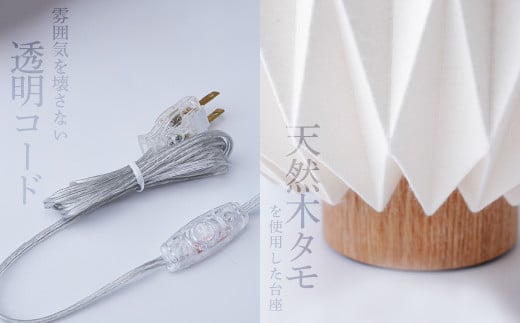 折紙あかり − 雫 − | テーブルスタンド フロアライト 和紙 和紙照明 間接照明 照明 ライト インテリア 折紙 ヤマサ製作所 ギフト 贈り物 おしゃれ モダン 和室 寝室 和風照明 上尾市 埼玉県