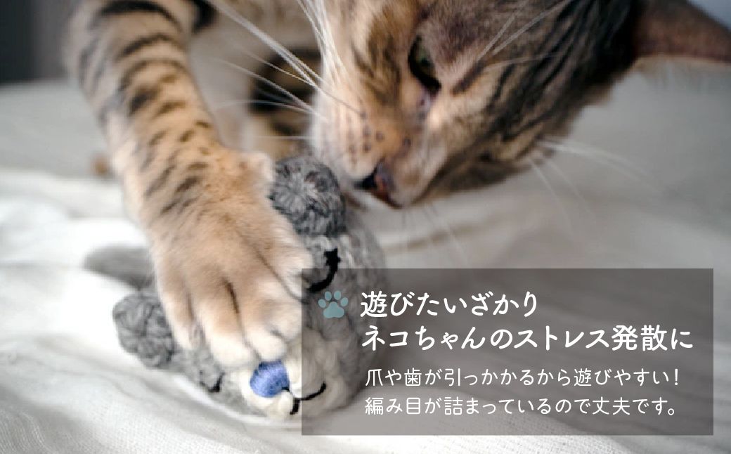 necono 「パパママねずみのあみぐるみ」【パパねずみ】キャットニップ入り | ねこ ネコ ねこちゃん おもちゃ 猫のおもちゃ ペット用品 ペットグッズ おしゃれ かわいい 猫用品 かわいい 猫 おもちゃ ボール ネズミおもちゃ ねこちゃん ウール アルパカ コットン 手作り CAT cat ハンドメイド necono 埼玉県 上尾市