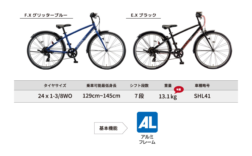 ブリヂストン シュライン 子ども用自転車 24インチ グリッター ブラック | 埼玉県 自転車 上尾市 自転車 子供用自転車 キッズ 自転車 小学生 自転車 誕生日 自転車 黒色 自転車 青色 自転車 プレゼント 自転車 クリスマス ギフト 自転車 子ども 自転車 サイクリング 自転車 孫 自転車 贈り物 自転車 チャリ チャリンコ ブリジストン