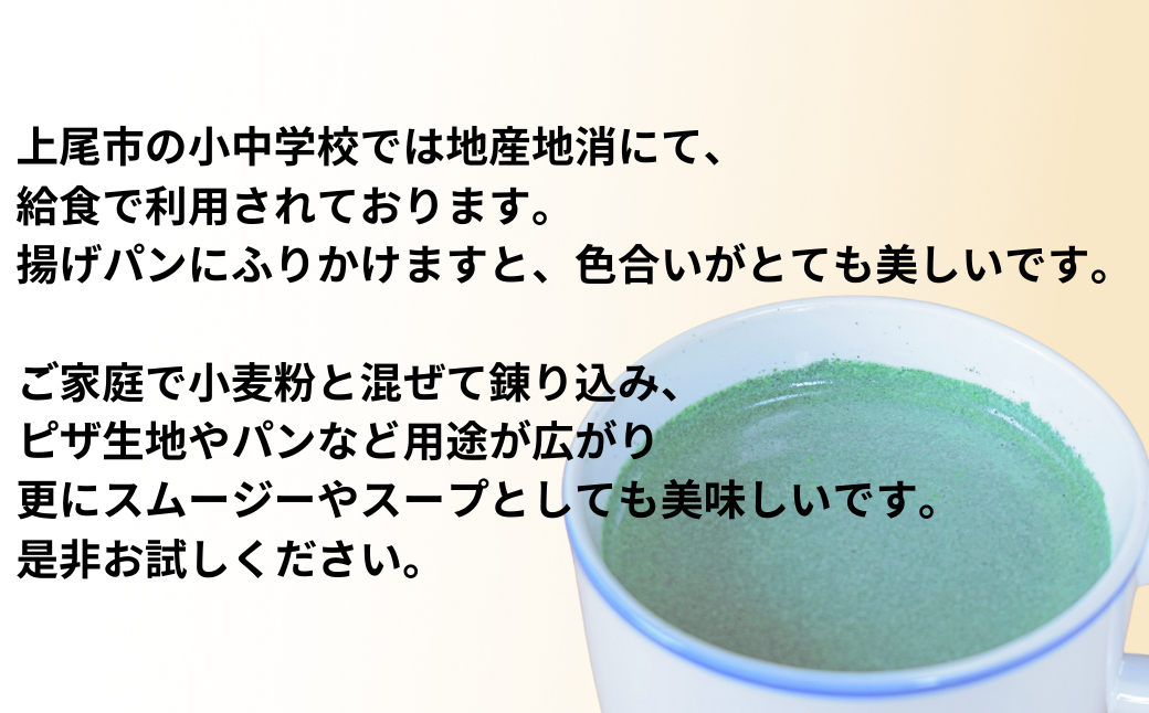 ナガホリの野菜パウダー(枝豆・小松菜) 100g×各1袋 | 埼玉県 上尾市 野菜パウダー 小松菜 枝豆 粉末 離乳食 無添加 無着色 有機 小松菜パウダー 枝豆パウダー スムージー混ぜる 野菜 上尾市産野菜 健康 自然 ヘルシー 何にでも使える 国産 新鮮