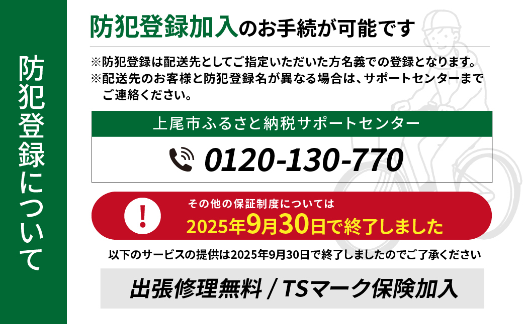 【自転車】アルベルトスポーツ MXグララナイトBK | 完成品 自転車 日常 買い物用 乗りやすい お買い物 チャリ 安全 おしゃれ ブリジストン ブリヂストンサイクル 埼玉県 上尾市