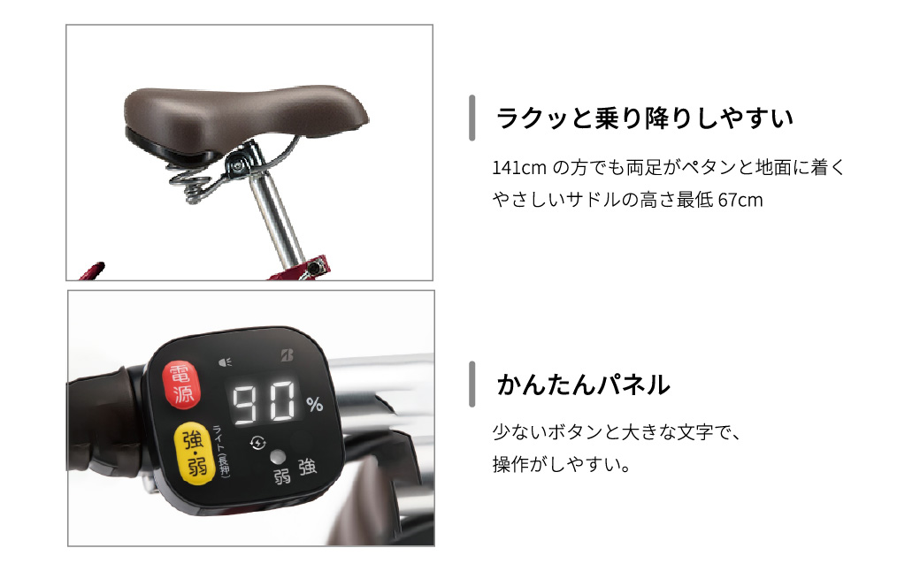 ブリヂストン ラクット 電動自転車 シニア向け 20インチ T.X ルビーレッド | 埼玉県 自転車 上尾市 自転車 電動アシスト 自転車 乗り降りしやすい 自転車 安全 自転車 街乗り 自転車 シニア 自転車 軽量 自転車 乗りやすい 自転車 おじいちゃん 自転車 おばあちゃん 自転車 チャリンコ 自転車 ブリジストン