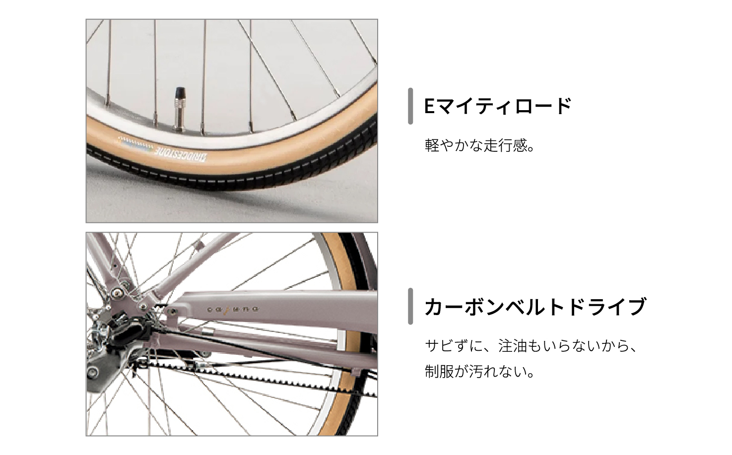 ブリヂストン カジュナe 電動自転車 通学・通勤向け モルベージュ 26インチ | 自転車 電動自転車 サイクリング おしゃれ 会社 学校 電動 ブリジストン  埼玉県 上尾市