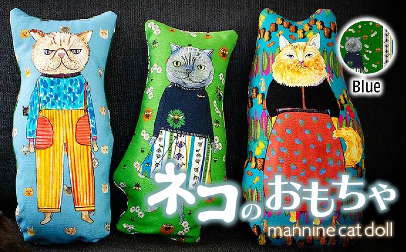 necono 「 mannine cat doll」[Blue]猫のおもちゃ | ねこ ネコ ねこちゃん おもちゃ 猫のおもちゃ ペット用品 ペットグッズ おしゃれ かわいい 猫用品 かわいい 猫 おもちゃ 猫キック ねこちゃん ウール コットン 手作り CAT cat ハンドメイド necono 埼玉県 上尾市