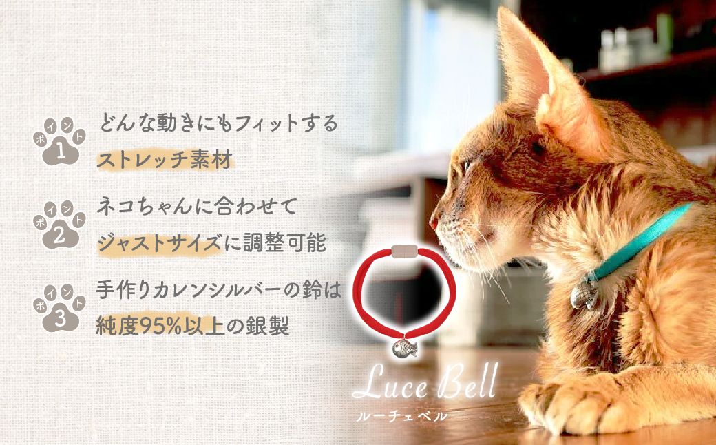 necono -Luce Bell- 【Red Rose】 | 猫の首輪 ねこの首輪 ペット用品 ペットグッズ  おしゃれ 鈴 ねこ用首輪 猫用品 ネコ ねこ ねこちゃん 手作り ハンドメイド 手作り 埼玉県 上尾市