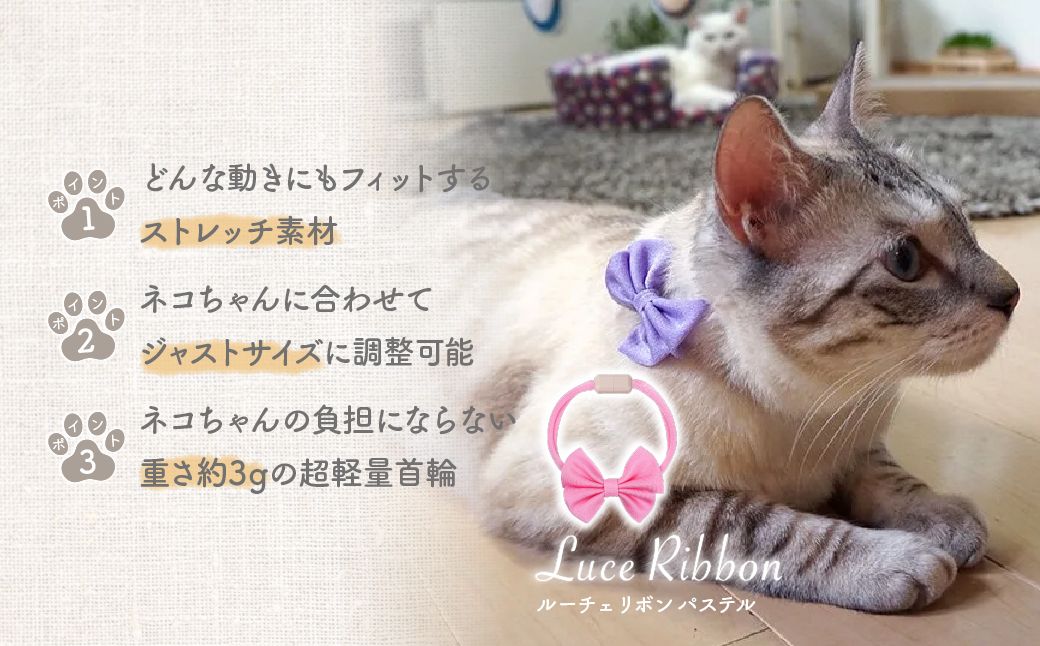 necono -Luce Ribbon- パステル【Pink Rose】| 猫の首輪 ねこの首輪 ペット用品 ペットグッズ  おしゃれ リボン ねこ用首輪 猫用品 ネコ ねこ ねこちゃん 手作り ハンドメイド 手作り 埼玉県 上尾市