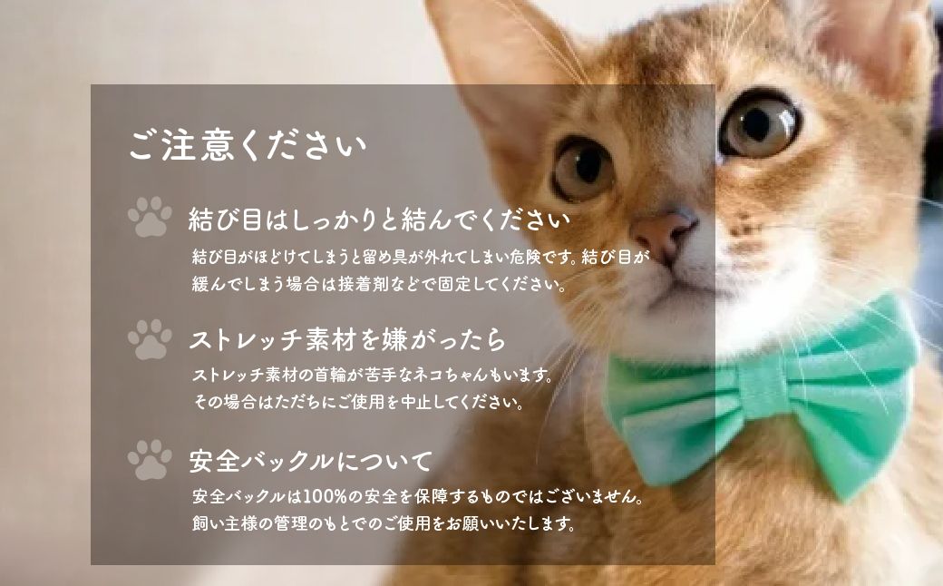 necono -Luce Ribbon- パステル【Pink Rose】| 猫の首輪 ねこの首輪 ペット用品 ペットグッズ  おしゃれ リボン ねこ用首輪 猫用品 ネコ ねこ ねこちゃん 手作り ハンドメイド 手作り 埼玉県 上尾市