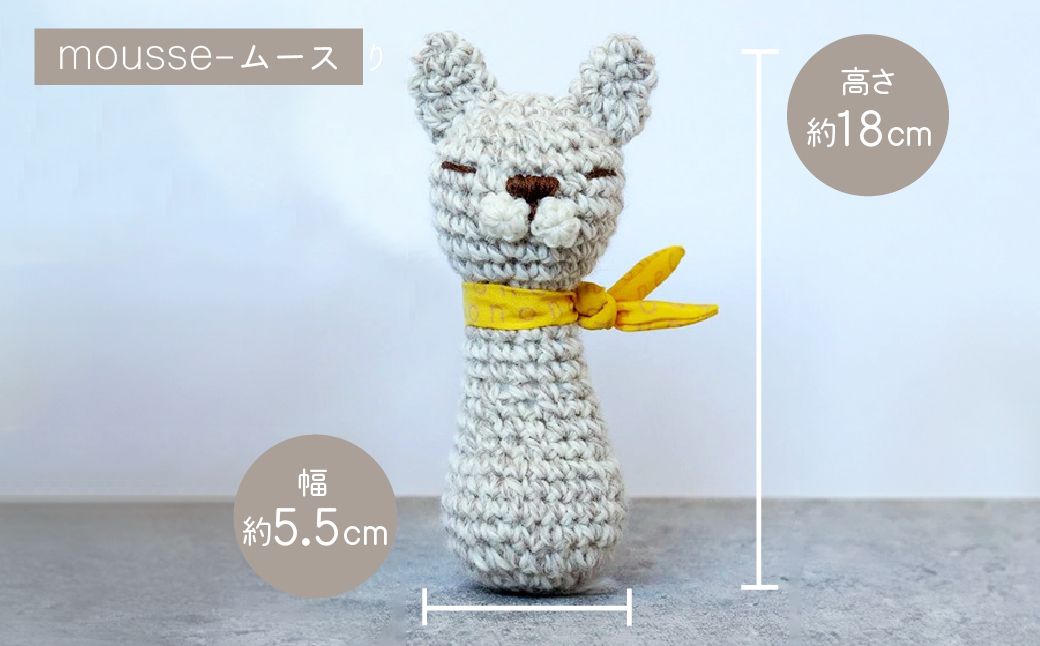 necono 「Sweet Rider」【Mousse ムース】猫キック 編みぐるみ | ねこ ネコ ねこちゃん おもちゃ 猫のおもちゃ ペット用品 ペットグッズ おしゃれ かわいい 猫用品 かわいい 猫 おもちゃ 猫キック ネズミおもちゃ ねこちゃん ウール コットン 手作り CAT cat ハンドメイド necono 埼玉県 上尾市